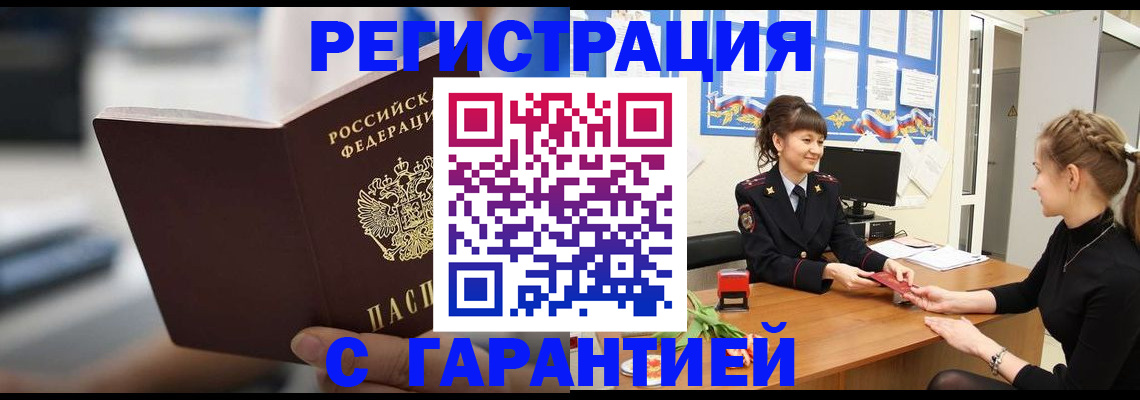 прописка регистрация в Сольцах