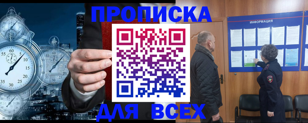 купить прописку в Сольцах